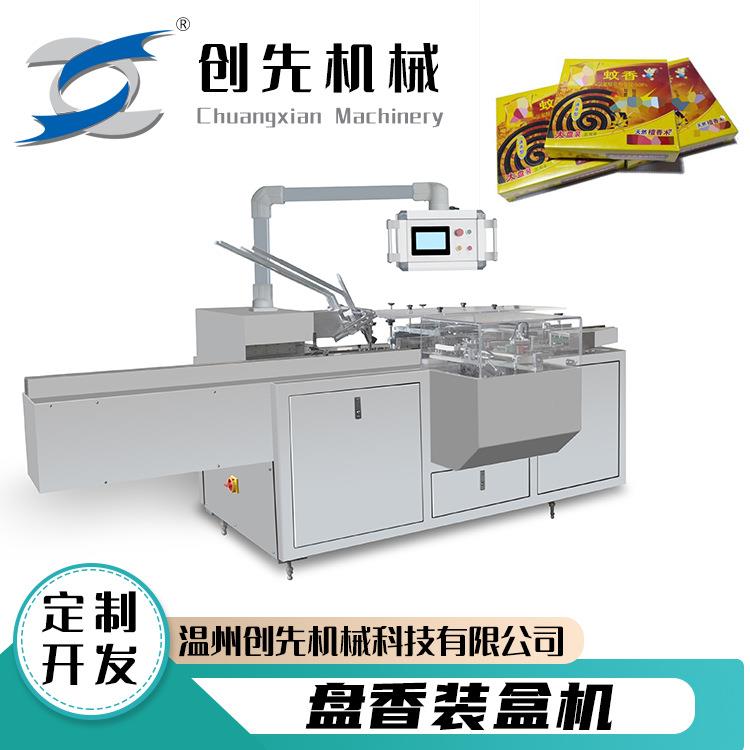 温州自动封盒机盘香沉香塔香佛香薰全自动装盒机械机器设备