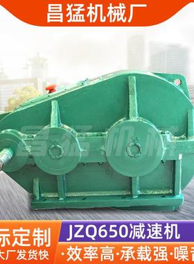 圆柱齿轮减速机厂家销售圆柱齿轮减速机JZQ650CA圆柱齿轮减速机