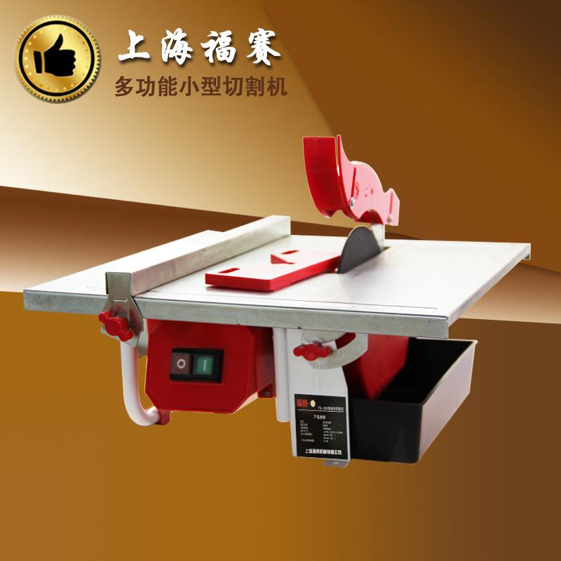 福赛家用多功能切割机小型电动台式玉石大理石便携式木工小型台锯