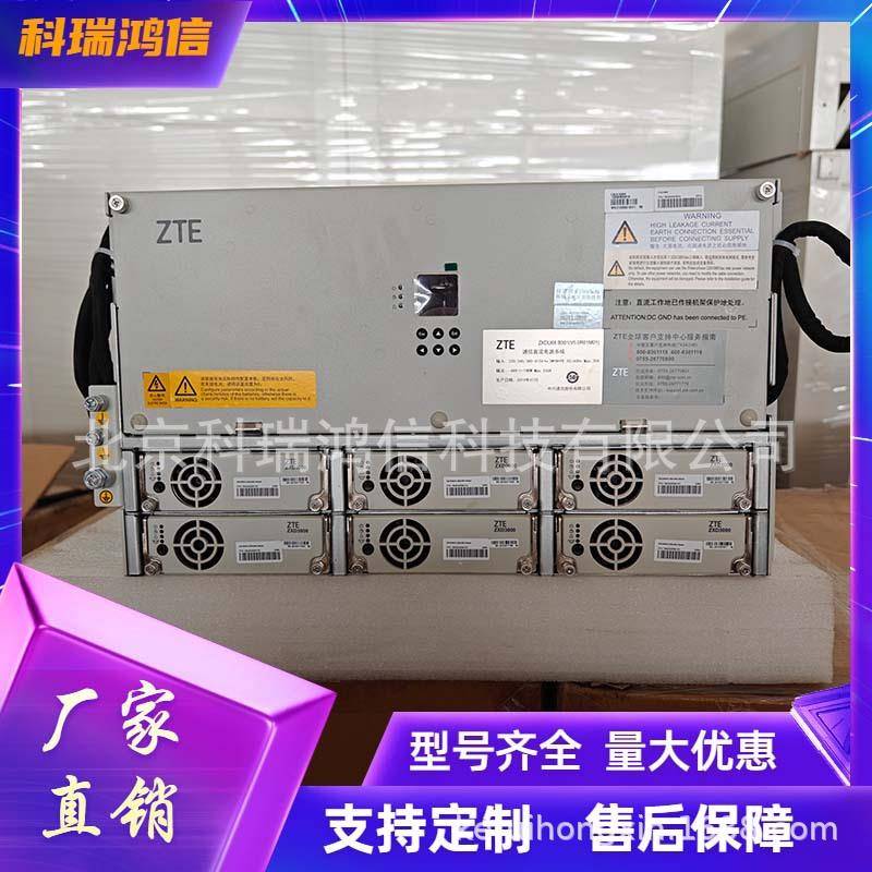 ZXDU68B301V5.0通信开关电源系统48V300A嵌入式高频交转直