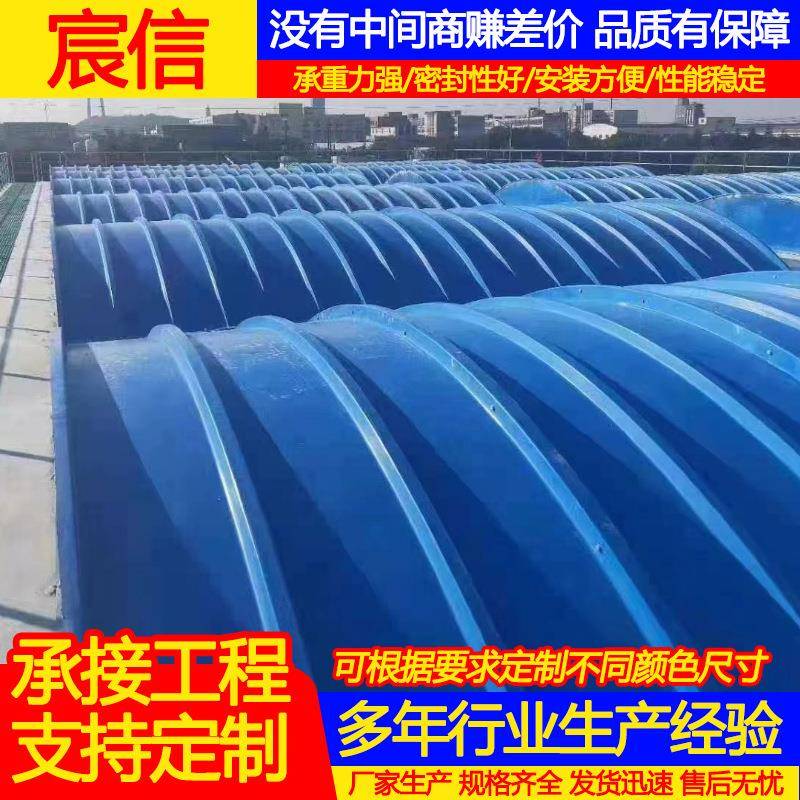 玻璃钢污水池盖板密封罩垃圾站处理厌氧池除臭弧形密封罩生产厂家