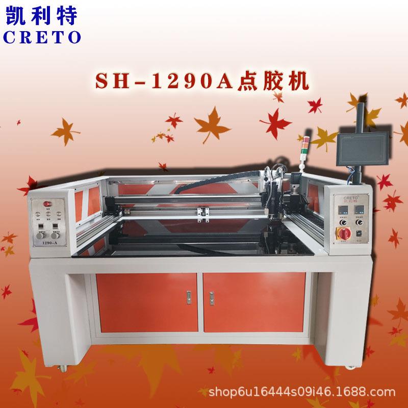 文胸点PUR胶衬衫点胶男女内裤点胶无缝无痕点胶凯利特1290A点胶机