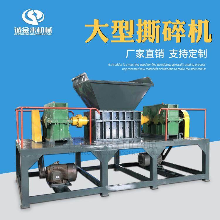 大型不锈钢管材破碎机报废汽车旧家电撕碎机废旧自行车撕碎机