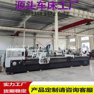 厂家销售普通车床C6180*5000溜板箱设有快移机构C6180重型车床