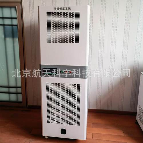 恒温恒湿调节室实验室恒温恒湿控制设备实验室控温控湿设备