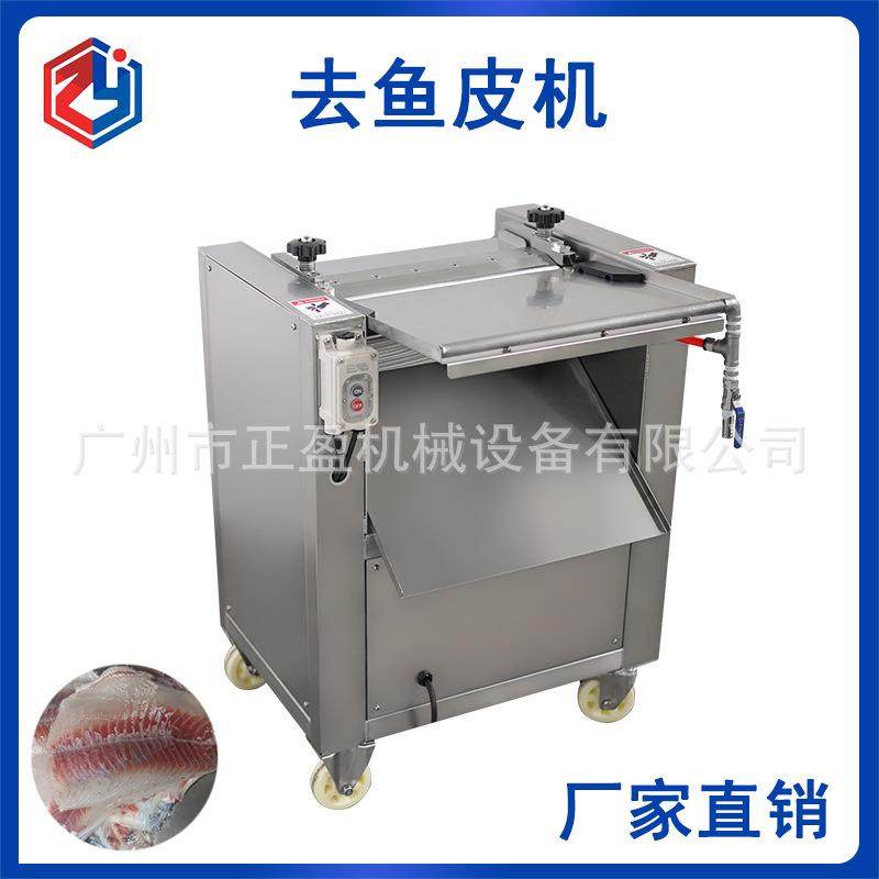 商用多功能去鱼皮机罗非鱼三文鱼剥皮设备立式鲅鱼黄鱼扒皮机,厨房电器,其他商用厨电,淘宝优惠券,粉丝福利购,淘宝优惠卷