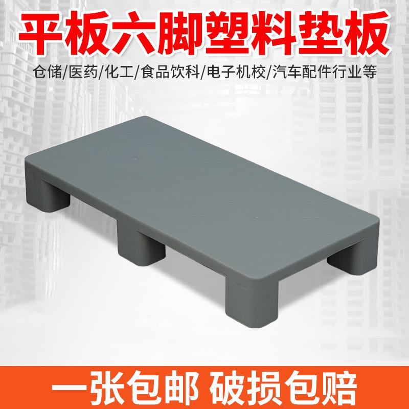 仓库塑料垫板塑胶工厂直销卡板超市加高地架塑料叉车托盘防潮垫板