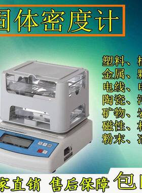 MH-300A/直读式电子密度计/PVC颗粒PE塑料粒子比重计/密度测量仪