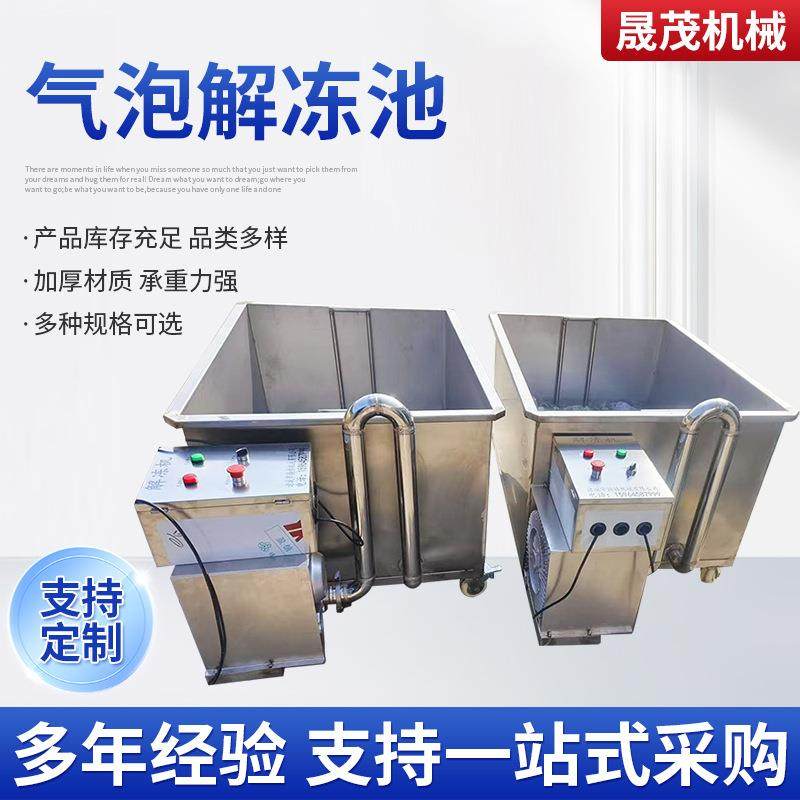 工厂304不锈钢自动气泡解冻池肉类三文鱼解冻设备小型气泡解冻池,清洗/食品/商业设备,其他食品加工设备,淘宝优惠券,粉丝福利购,淘宝优惠卷