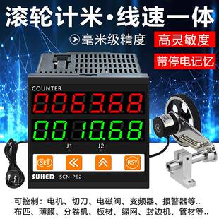 电子数显计米器滚轮式高精度转速表测速仪线速表速度检测电机转轴