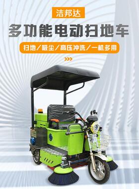 小电动三轮车厂扫地车工车间区型物业环卫道路清扫车小树850叶扫