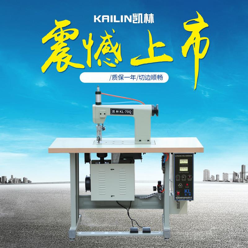 超声波花边机防护服隔离服胸罩内衣厂家加高气动双电机