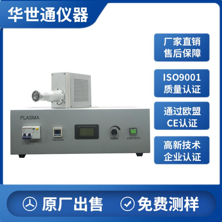 SPA2600大气低温等离子清洗机等离子表面处理机增强表面活性
