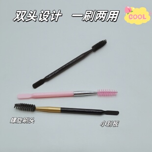 Mysp新款化妆刷套装粉底腮红两用定型眉胶螺旋刷带小刮板高人气