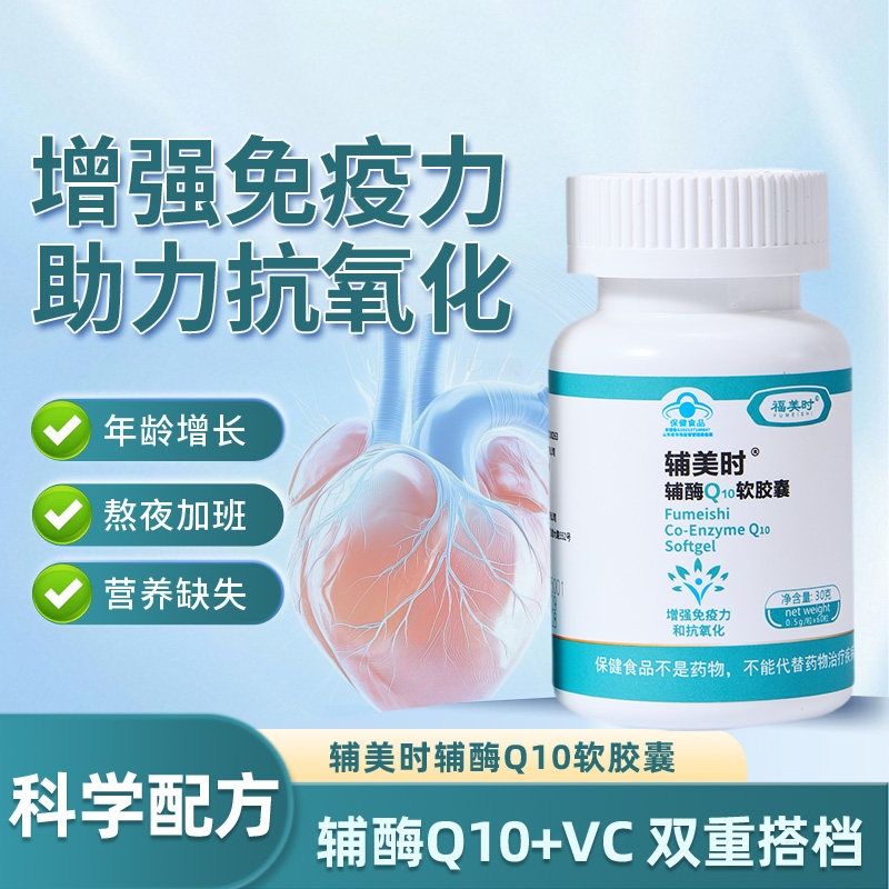 新版福美时就辅酶q10葵花籽油天猫旗舰正品 - 淘宝联盟商品