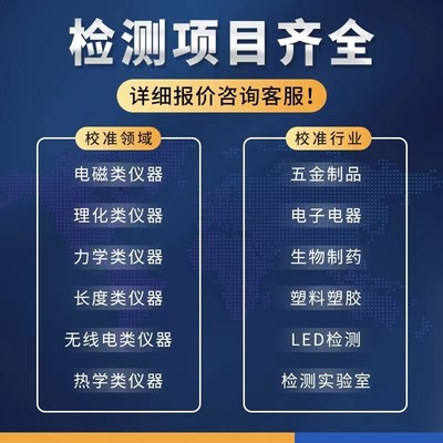 卡尺卷尺校准计量仪器第三方A仪表检测校验报告量器具检定CNAS