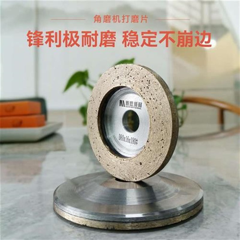金刚石打磨片角磨机用烧结青铜片玻璃岩板石材瓷砖磨边切割不崩边