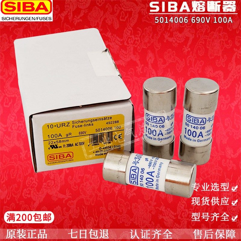 德国西霸SIBA熔断器/5014206 50A63A 80A 100A 125A带撞击器 撞针