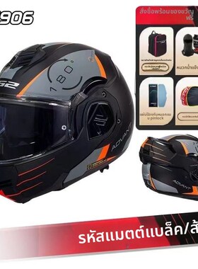 LS2后空翻揭面盔摩托车头盔四季通用男女机车摩旅巡航全盔FF906