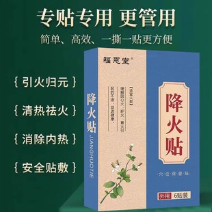 手心手脚心发热清热去火贴脚底板发烫阴虚火旺湿内热体质吃什么药
