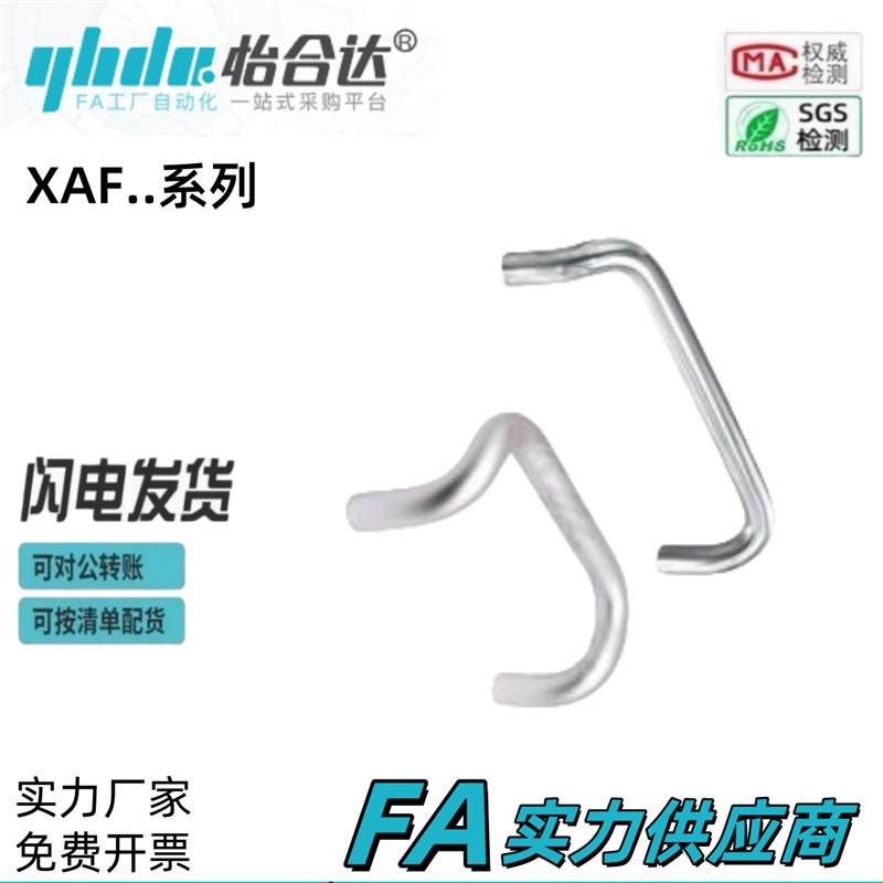 怡合角型拉手达斜拉型内装型XAF48 49 51 61 62 71 76 -L120-D10