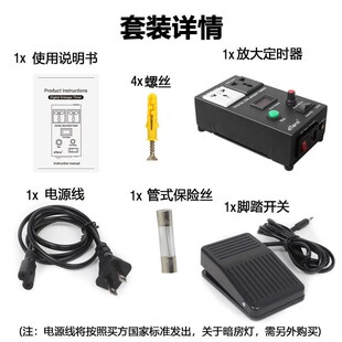 暗房定时器放大机曝光定时器电子数显脚踏开关多功能控制器设备新