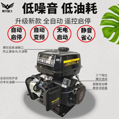 24伏货车陕汽精工静音王手提便携超静音驻车空调发电机隐藏大油箱