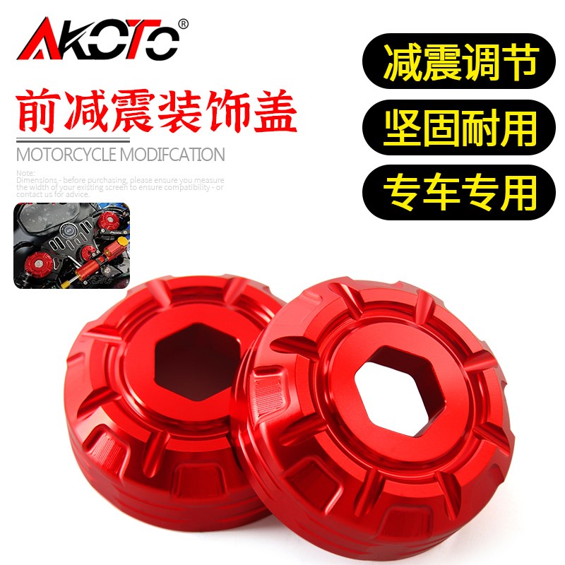 适用钱江赛600赛550改装前减震装饰盖250赛350赛400螺丝盖帽调节