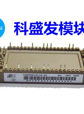 7MBR25VA120-60 7MBR35VM120-50 7MBR50VM120-50保上机 质量保证