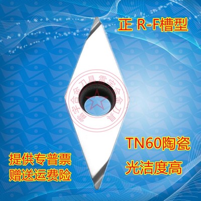 VBGT110302R/110301R/110304R/L-F TN60/PR930走心机陶瓷精车刀片