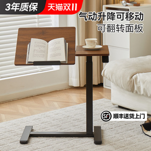 巧思百居床边桌升降电脑桌家用办公书桌可移动桌子学生写字桌边桌