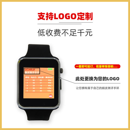 脑电波注意力检测儿童专注力训练头环意念控制智能玩具智能手环