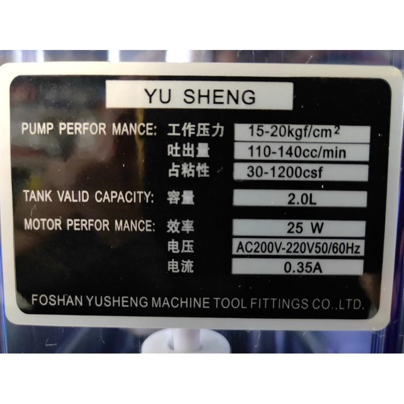 机床润滑泵2202电动齿轮油泵自动注油器220V数显泵