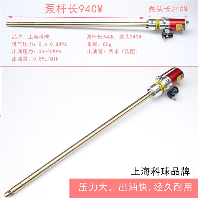 94cm加长黄油泵科球气动黄油机200L升大桶高压抽油泵润滑油加注