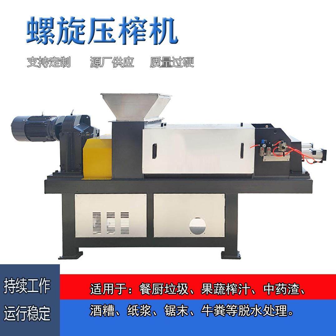 大型餐厨垃圾处理压榨机泔水处理设备脱水机厨余潲水螺旋压榨机,畜牧/养殖物资,特种养殖设备,淘宝优惠券,粉丝福利购,淘宝优惠卷