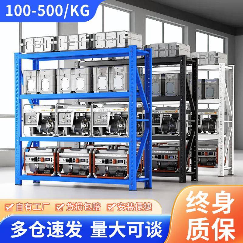 仓库货架厂家直销重型多层加厚仓储置物架商用家用快递铁架子层架