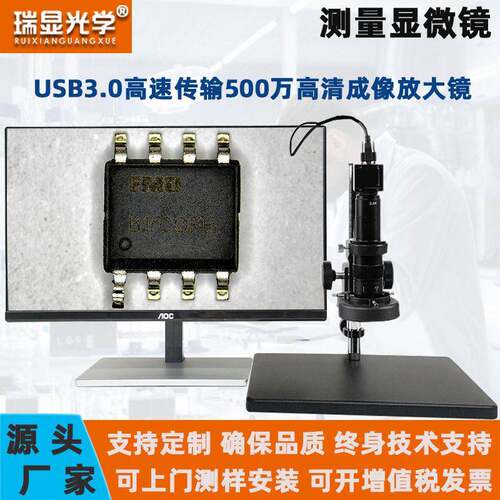 瑞显光学显微镜可拍照存储测量清200倍筒显微镜usb连接电脑