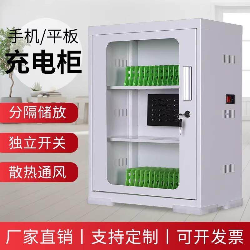 平板充电柜usb接口教室存放箱保管柜ipad手机电脑充电柜60位智能