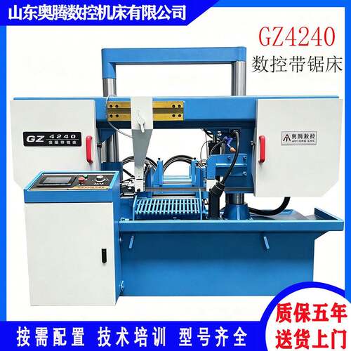 现货GZ4240数控锯床全自动带锯床GZ4250X70光栅送料精度