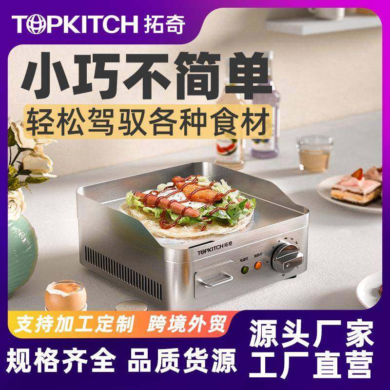 手抓饼机器电扒炉商用家用扒炉铁板炉煎饼牛排炒面多功能设备,厨房电器,其他商用厨电,淘宝优惠券,粉丝福利购,淘宝优惠卷