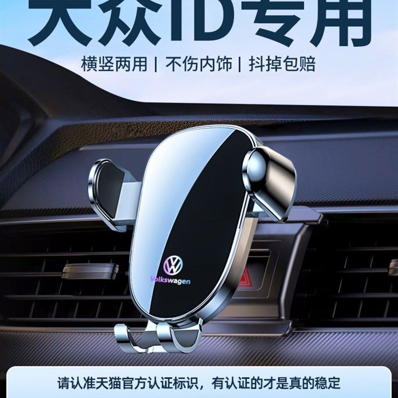 23款大众ID3/ID4/ID6专用手机车载支架CROZZ手机架改装用品配件X