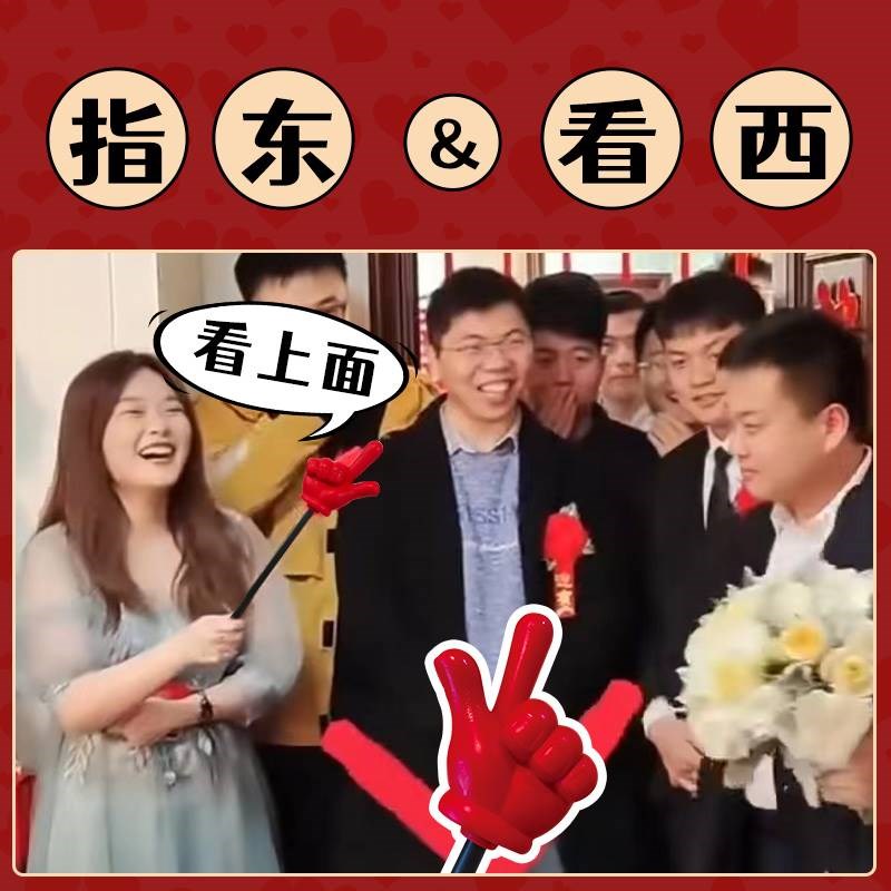 整蛊新郎接亲道具一套伴郎婚礼结婚游戏堵门工具女方套餐创意拦门