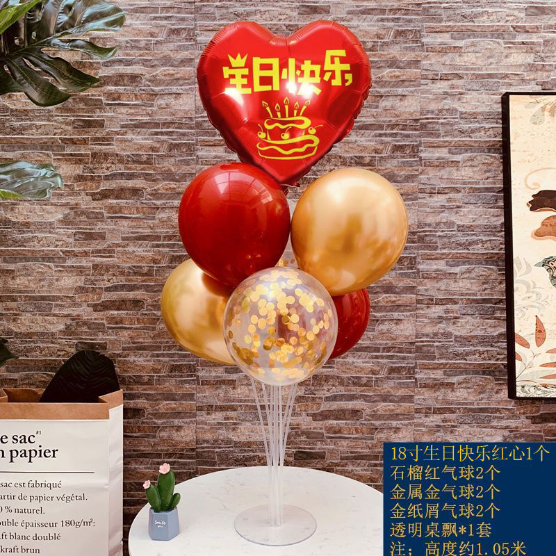 生日装饰气球爷爷奶奶妈妈爸爸老人过寿宴布置大寿字桌飘迎宾立柱