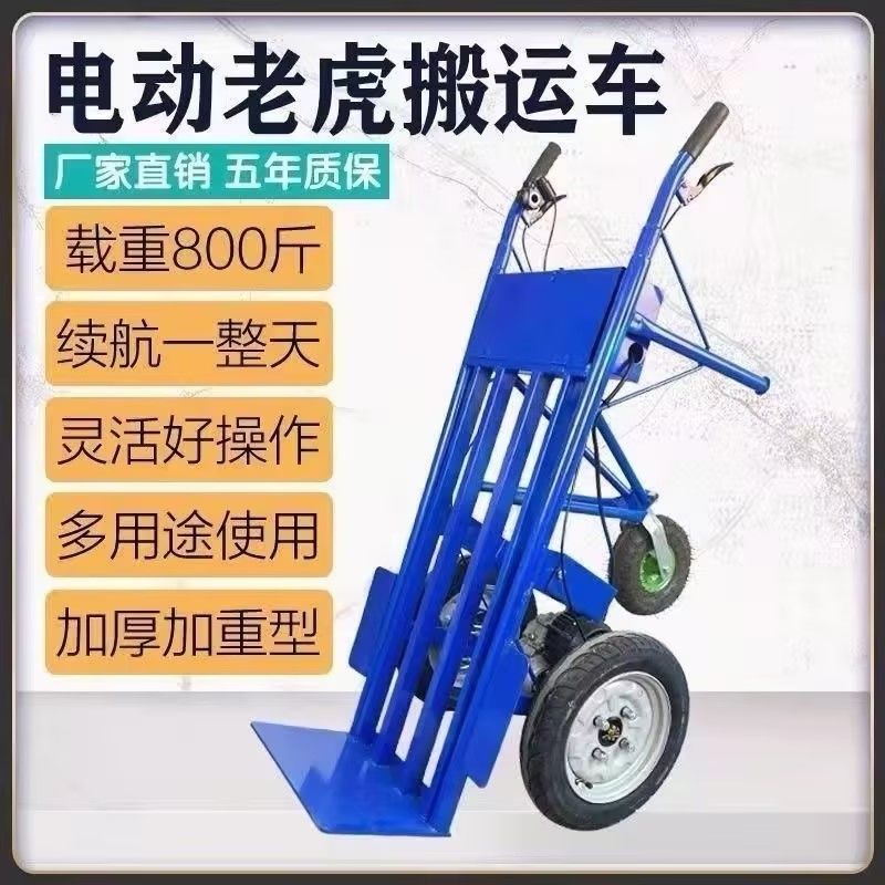 锂电电动手推车老虎车搬