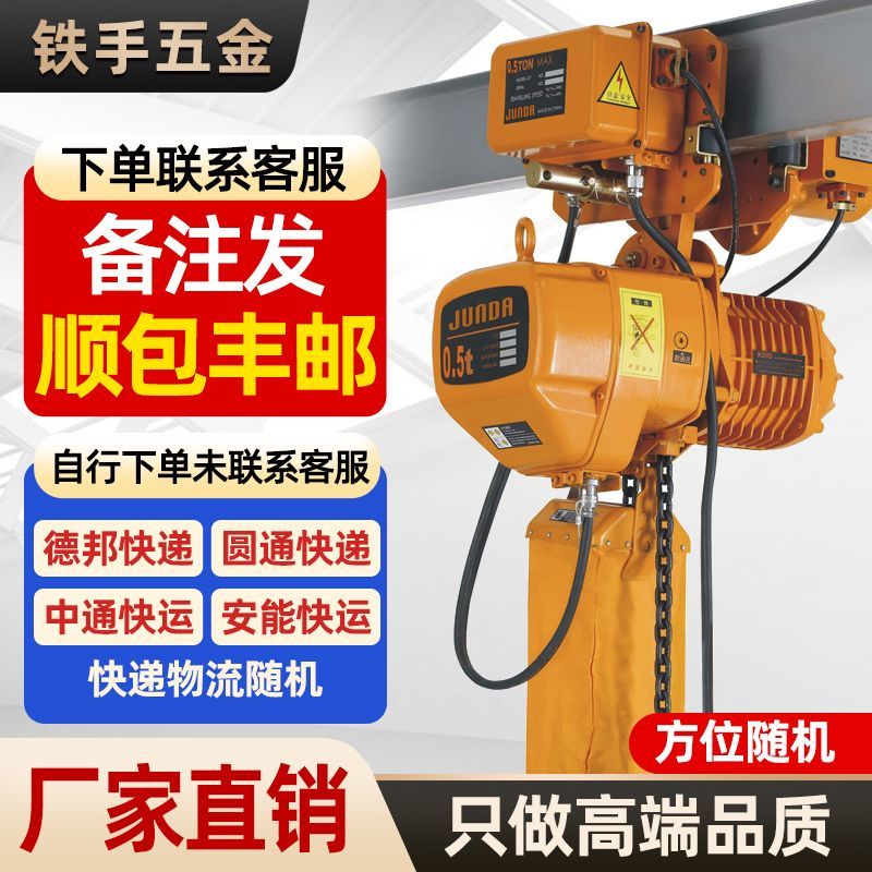 鬼头环链电动葫芦380V重