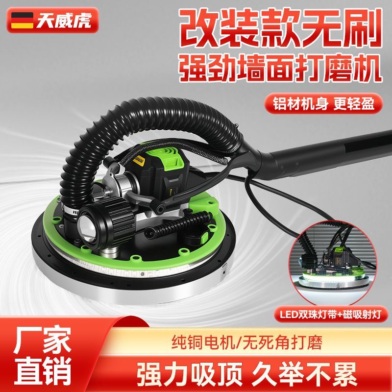 无刷自吸式吸顶墙面打磨