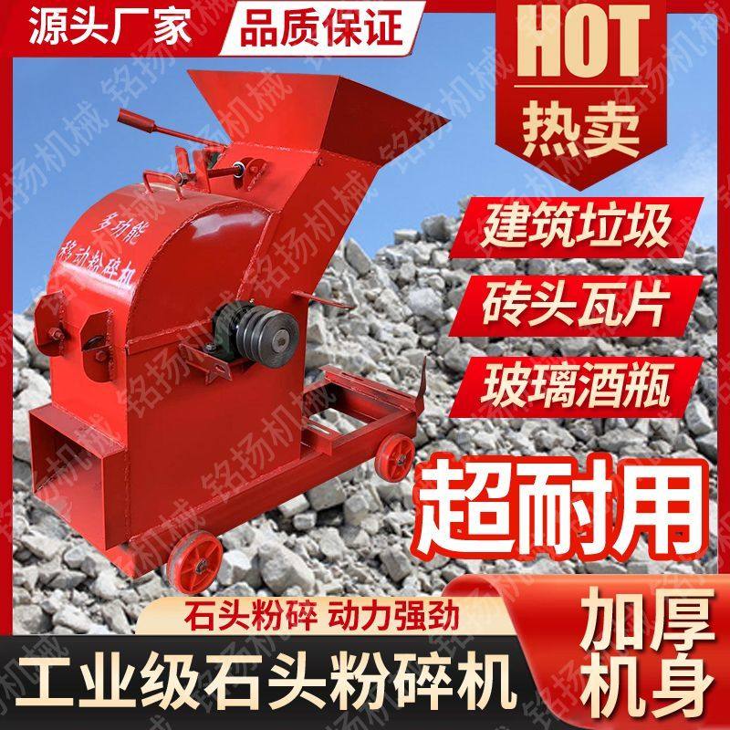家用砖头小型石头建筑粉碎机破碎机垃圾移动锤式玻璃碎石机制砂机,五金/工具,碎草机,淘宝优惠券,粉丝福利购,淘宝优惠卷