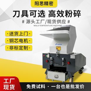 阳思强力塑料粉碎机尼龙板大型破碎机打抖机工业塑料颗粒粉碎机