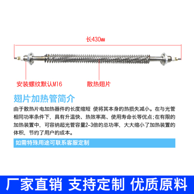 汉堡保温台加热管干烧直型加热管发热管保温台电热管220v