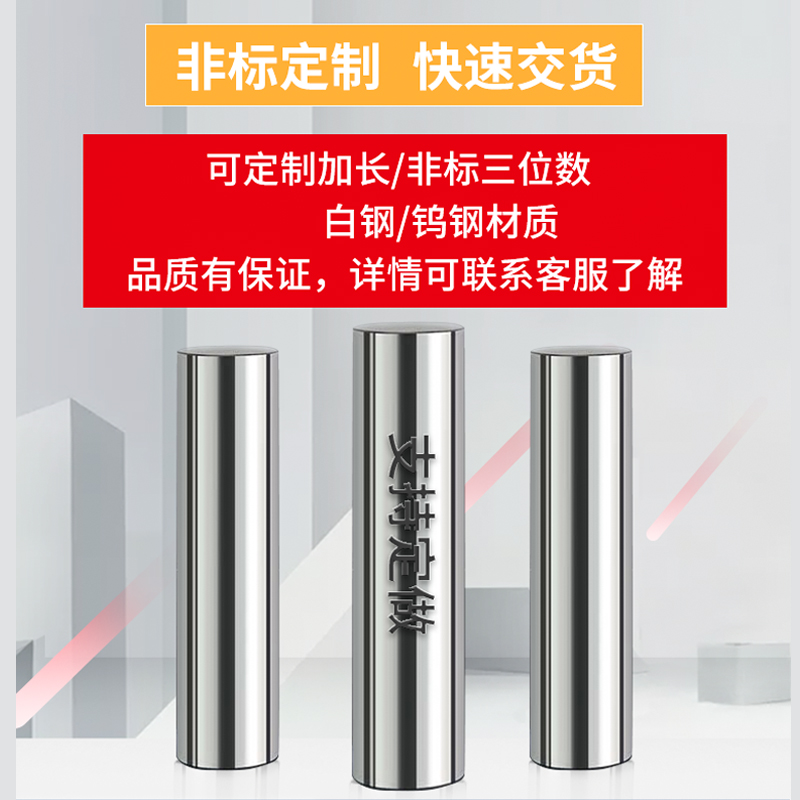 pin规0.1-50高精密针规塞规量规量棒 钨钢针规套装光面精密检具